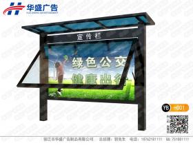 閱報欄燈箱-閱報欄燈箱001