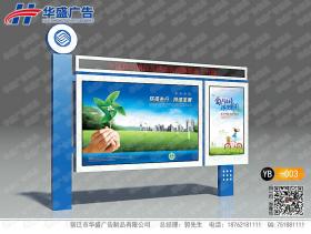 閱報欄燈箱-閱報欄燈箱003