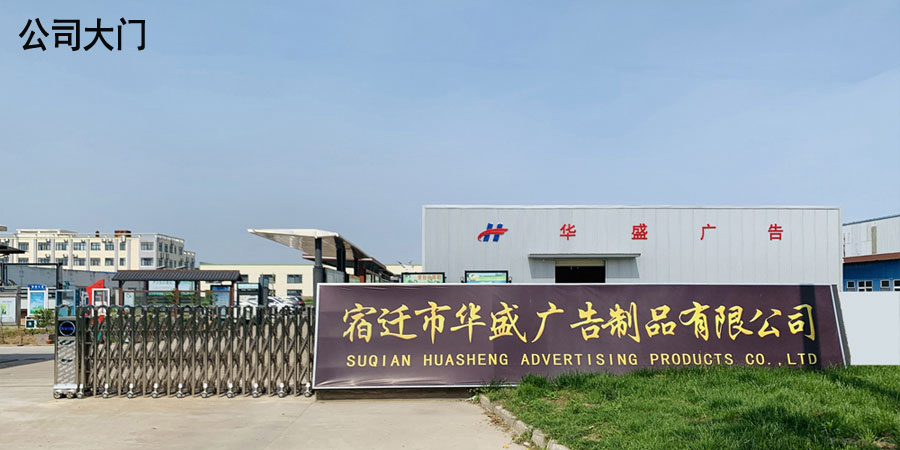 公司大門.jpg
