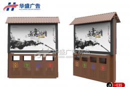 垃圾亭/廣告垃圾箱-廣告垃圾箱035