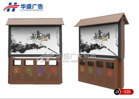 垃圾亭/廣告垃圾箱-廣告垃圾箱035