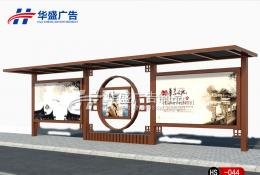簡約款候車亭-公交候車亭HS-044