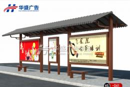 仿古款候車亭-公交候車亭HS-041