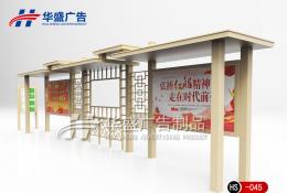 仿古款候車亭-公交候車亭HS-045