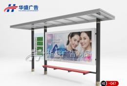 經(jīng)典候車亭-公交候車亭HS-047