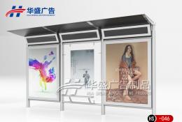 經(jīng)典候車亭-公交候車亭HS-046