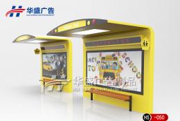 簡約款候車亭-公交候車亭HS-050