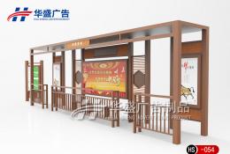 仿古款候車亭-公交候車亭HS-054