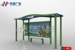 簡約款候車亭-公交候車亭HS-057