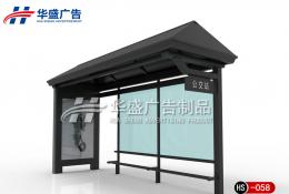 經(jīng)典候車亭-公交候車亭HS-058