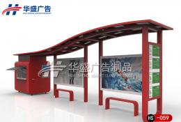 經(jīng)典候車亭-公交候車亭HS-059