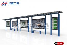 簡約款候車亭-公交候車亭HS-068