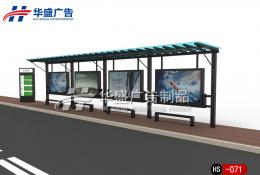 經(jīng)典候車亭-公交候車亭HS-071