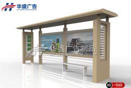 經(jīng)典候車亭-公交候車亭HS-065