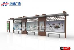 仿古款候車亭-公交候車亭HS-070