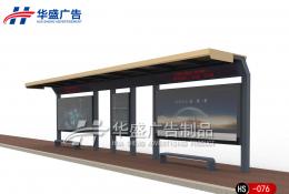 現代都市候車亭-公交候車亭HS-076