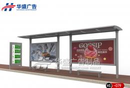 經(jīng)典候車亭-公交候車亭HS-079
