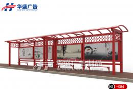簡約款候車亭-公交候車亭HS-084