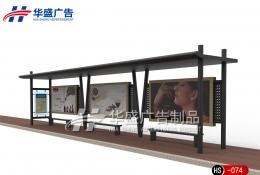 現代都市候車亭-公交候車亭HS-074