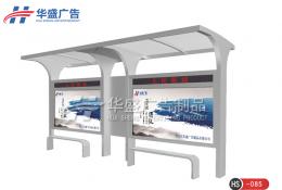 現代都市候車亭-公交候車亭HS-085