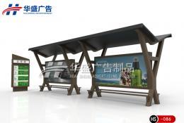 仿古款候車亭-公交候車亭HS-086