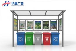 垃圾亭/廣告垃圾箱-垃圾分類亭002