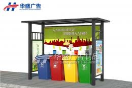 垃圾亭/廣告垃圾箱-垃圾分類亭004