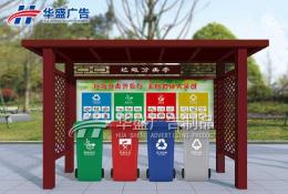 垃圾亭/廣告垃圾箱-垃圾分類亭011