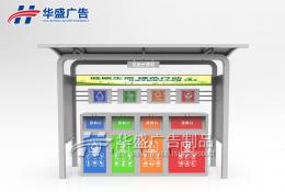 垃圾亭/廣告垃圾箱-垃圾分類亭010