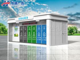 智能垃圾房/垃圾箱 -智能垃圾房-022
