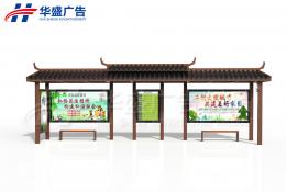 產品中心-公交候車亭HS-092