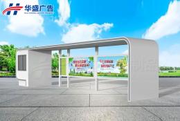 產品中心-公交候車亭HS-094