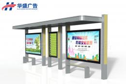 產品中心-公交候車亭HS-083