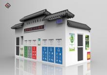 智能垃圾房與大家一起守護城市顏值